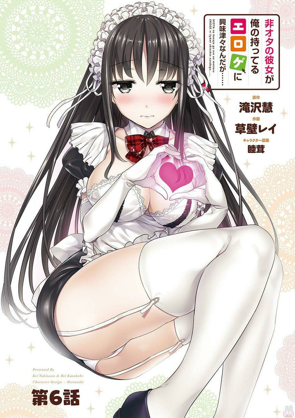 Hiota No Kanojo Ga Ore No Motteru Eroge Ni Kyoumi Shinshin Nanda Ga...... Chương 6 Ảnh 3