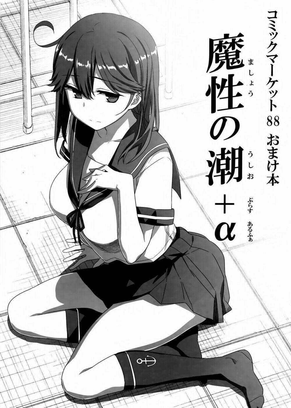 Mashou Ushio Chương 1.5 Ảnh 4