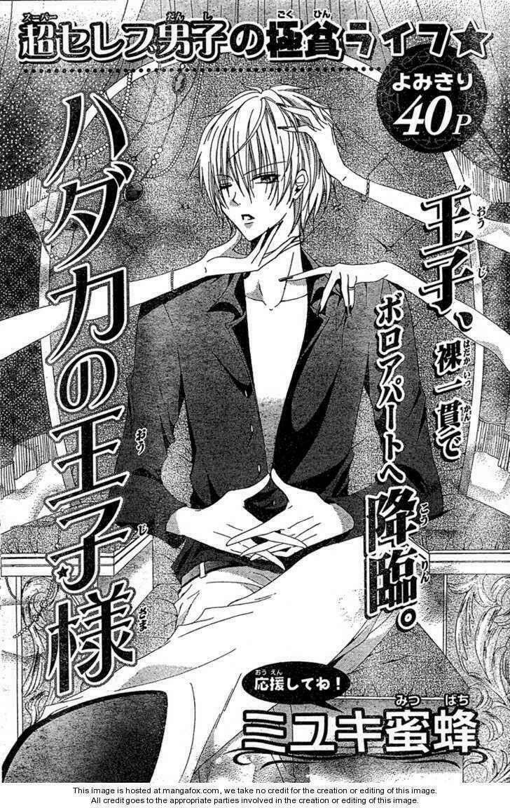 Hadaka No Oujisama (Miyuki Mitsubachi) Chương 1 Ảnh 3