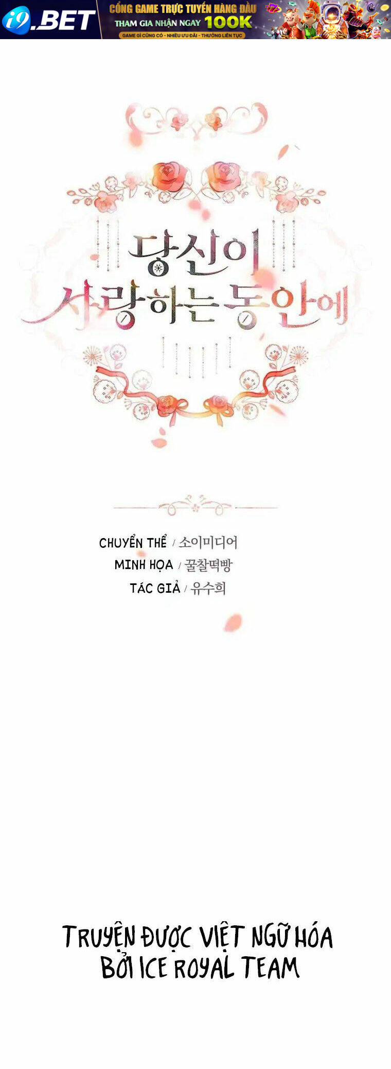 Khi Anh Đang Yêu Chương 1 Ảnh 2