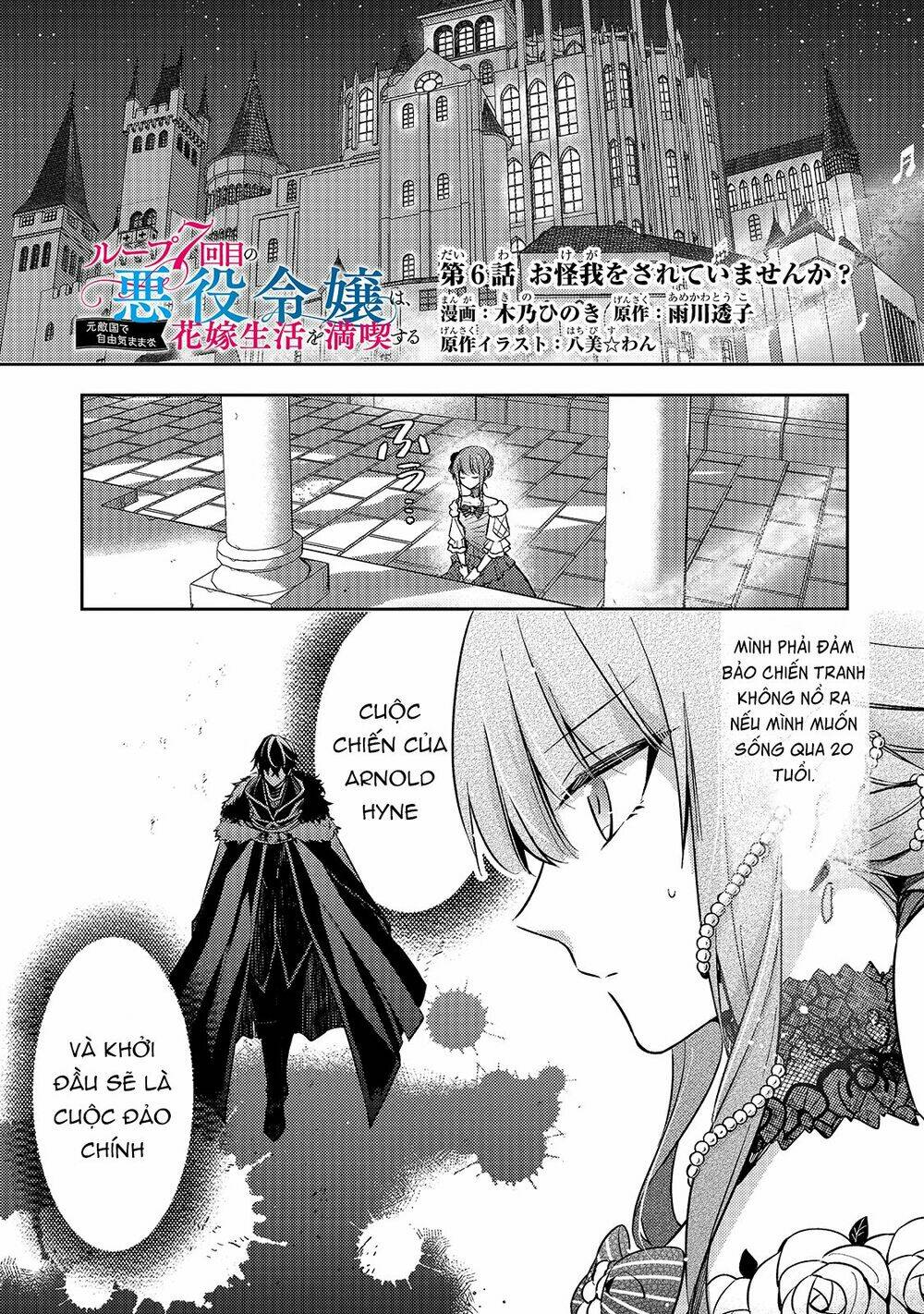 Loop 7-Kaime No Akuyaku Reijou Wa, Moto Tekikoku De Juukimama Na Hanayome Seikatsu O Mankitsu Suru Chương 6 Ảnh 3