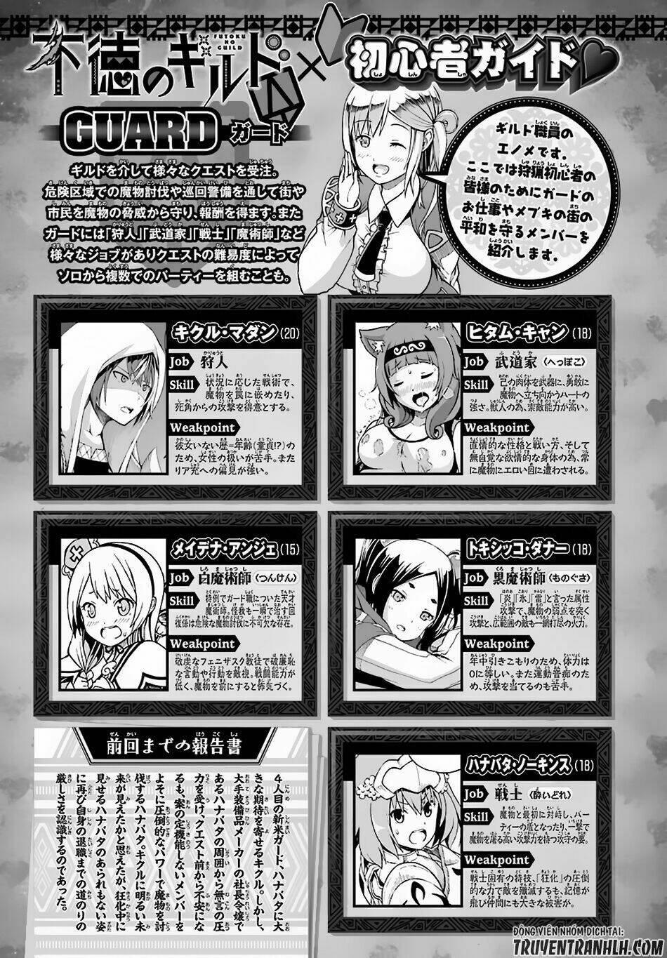 Futoku No Guild Chương 5 Ảnh 5