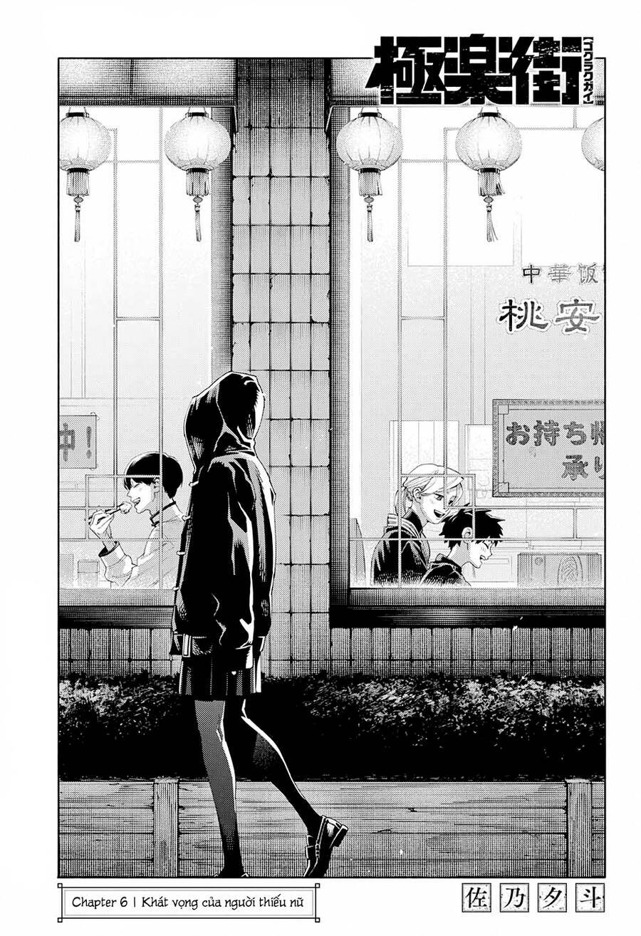 Gokurakugai Chương 6 Ảnh 6