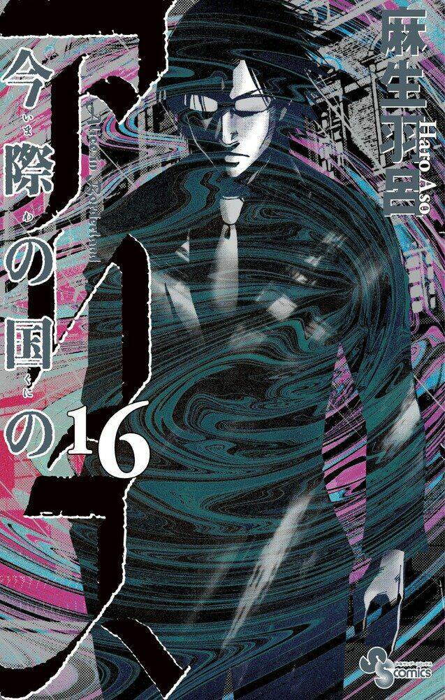 Imawa No Kuni No Alice Chương 51.4 Ảnh 3