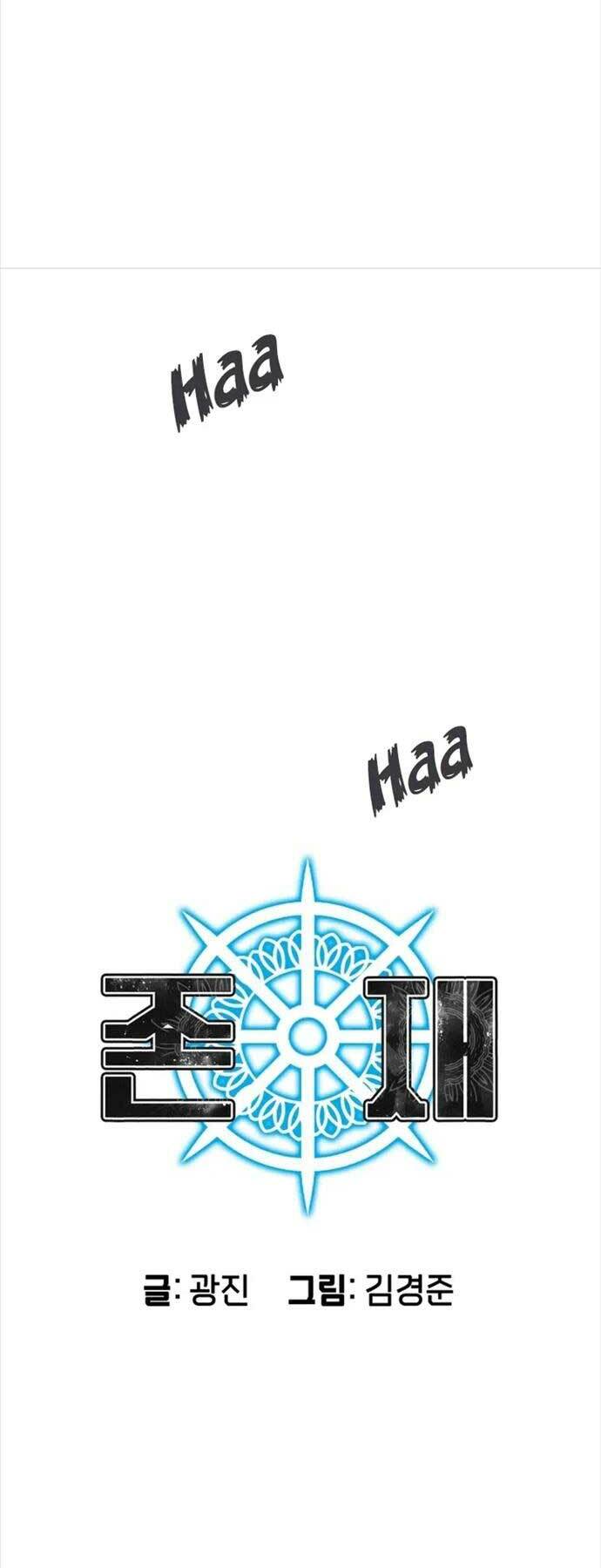 Tồn Tại Vĩnh Hằng Chương 71 Ảnh 7