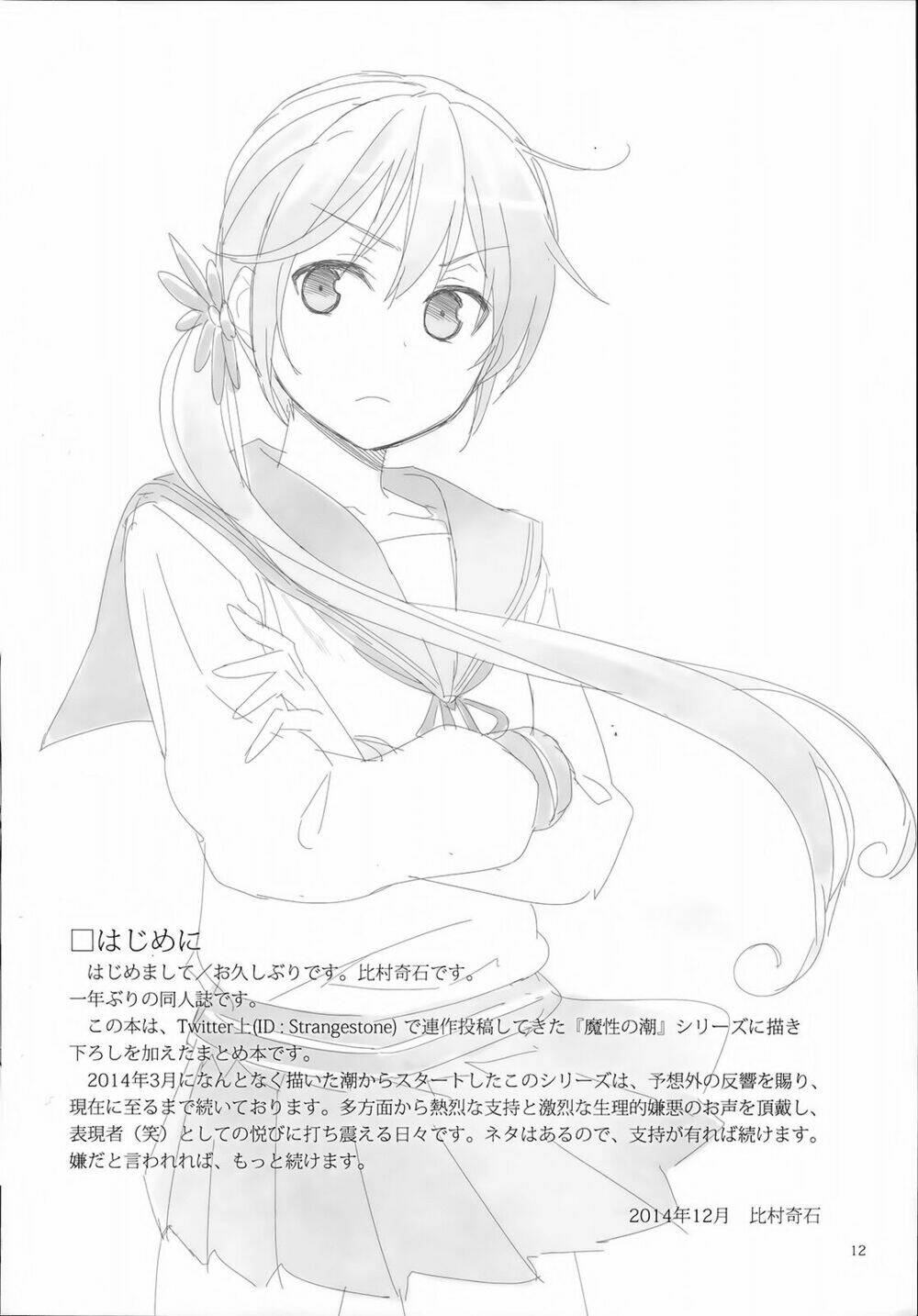 Mashou Ushio Chương 1 Ảnh 15