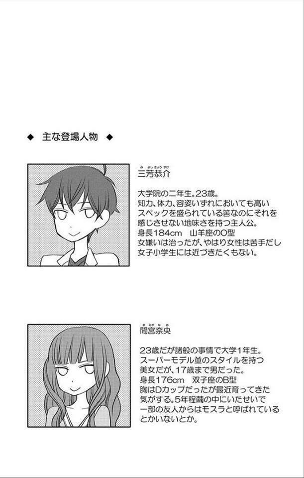 Kanojo Ni Naru Hi Chương 6 Ảnh 7