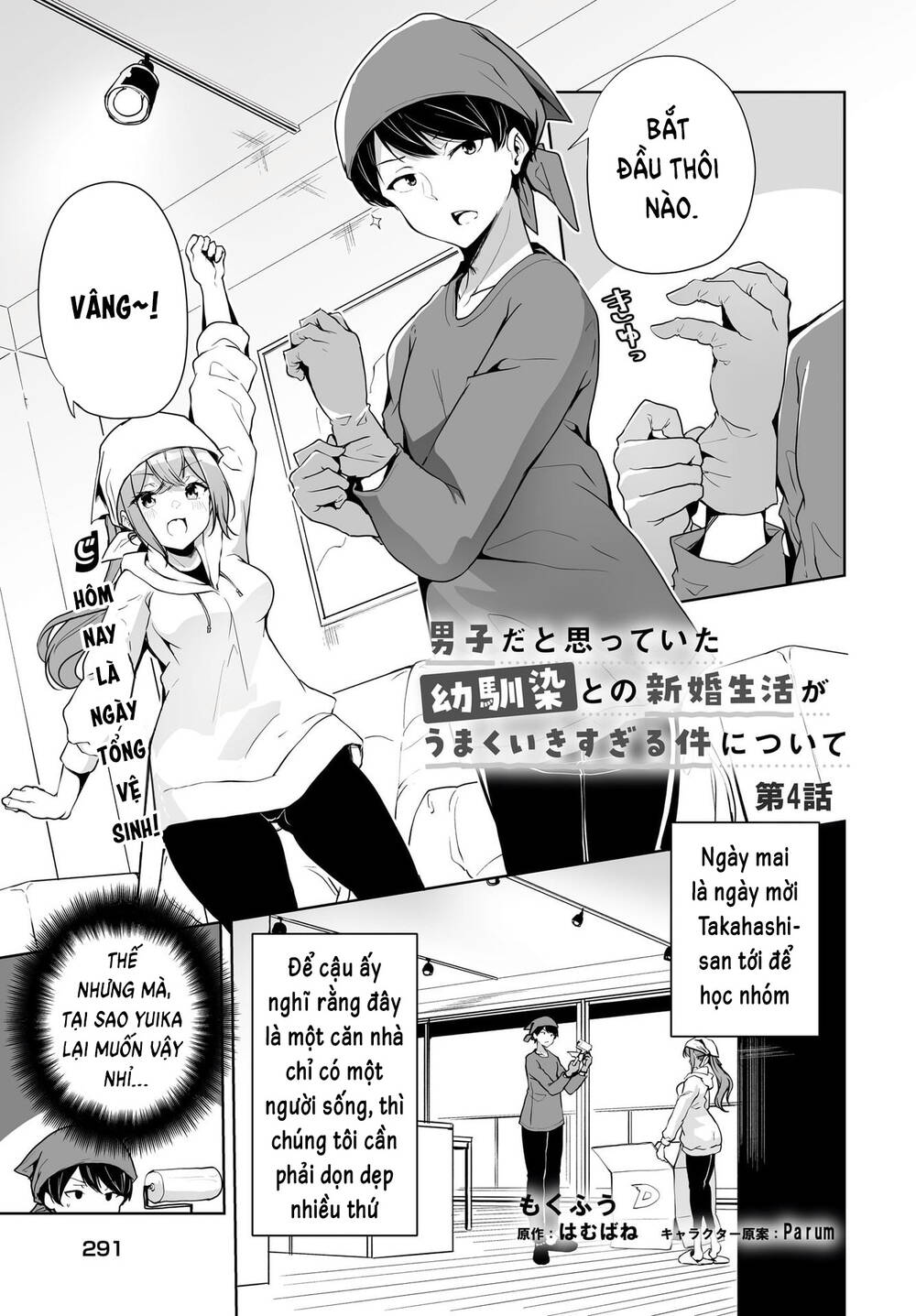 Danshi Da To Omotteita Osananajimi To No Shinkon Seikatsu Ga Umakuiki Sugiru Kudan Ni Tsuite Chương 4 Ảnh 3