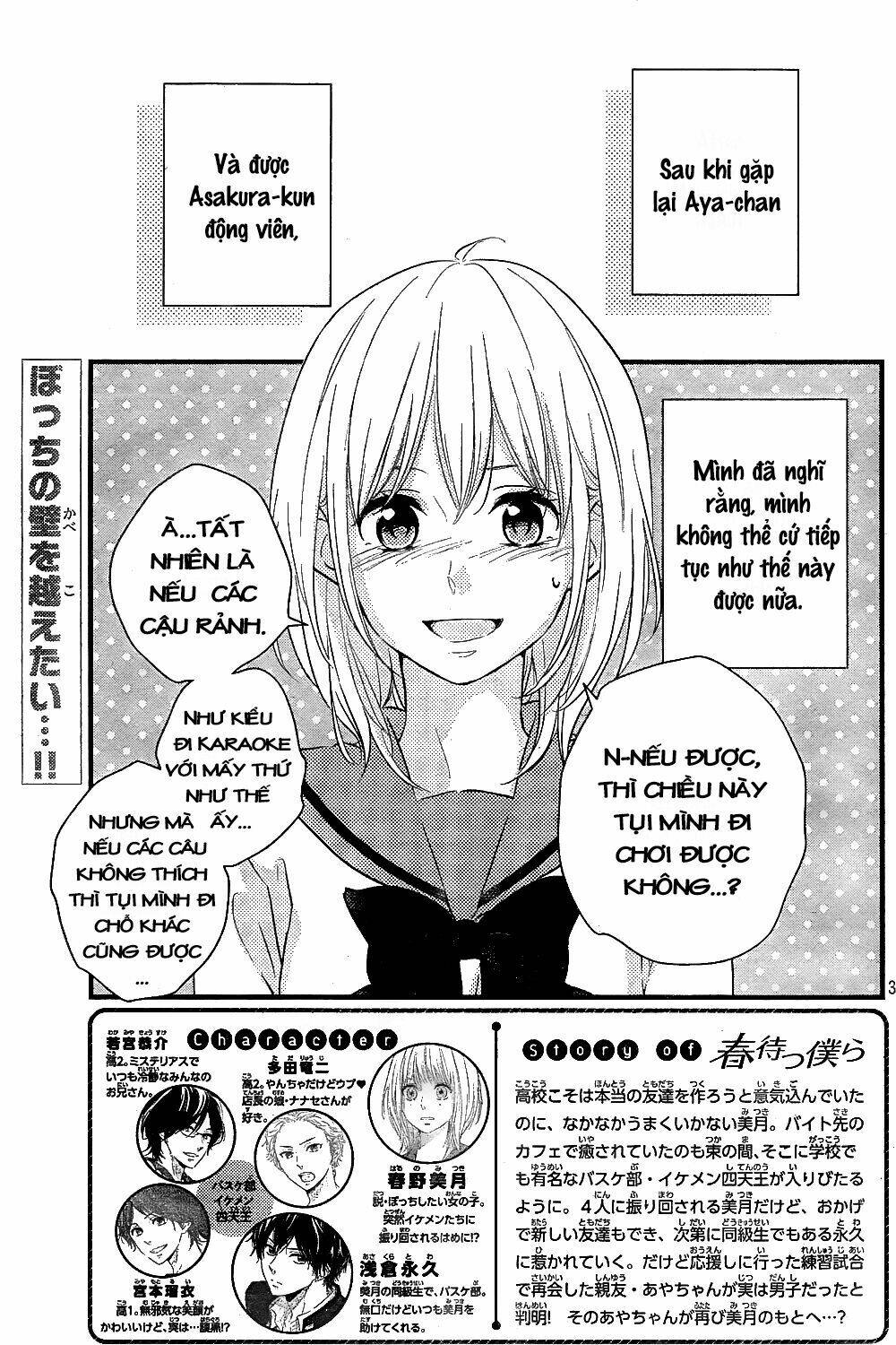 Haru Matsu Bokura Chương 8 Ảnh 6