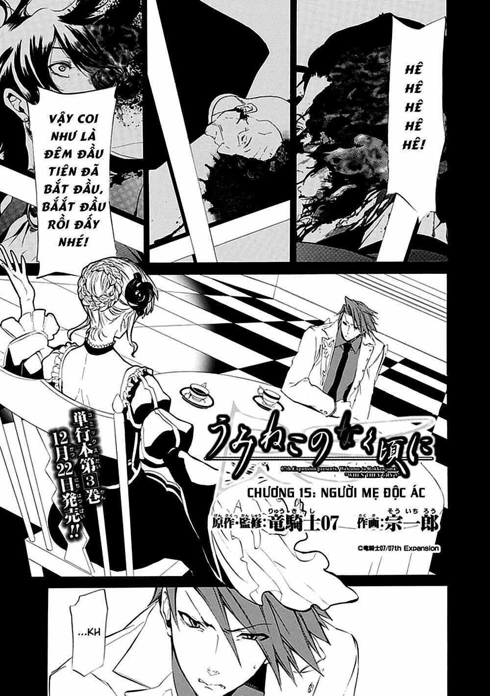 Umineko No Naku Koro Ni Episode 4: Alliance Of The Golden Witch Chương 15 Ảnh 7