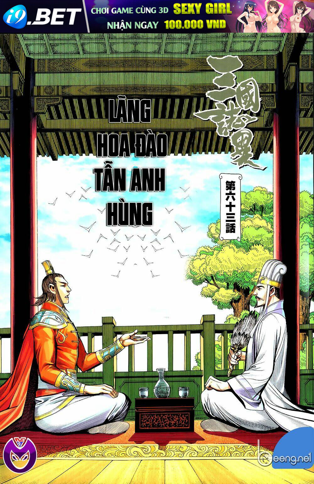 Tam Quốc Chí Dị Chương 63.1 Ảnh 3