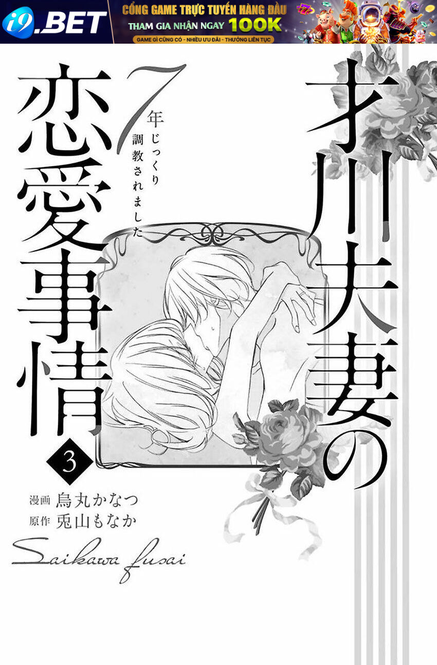 Dekiai No Himitsu Chương 11 Ảnh 5