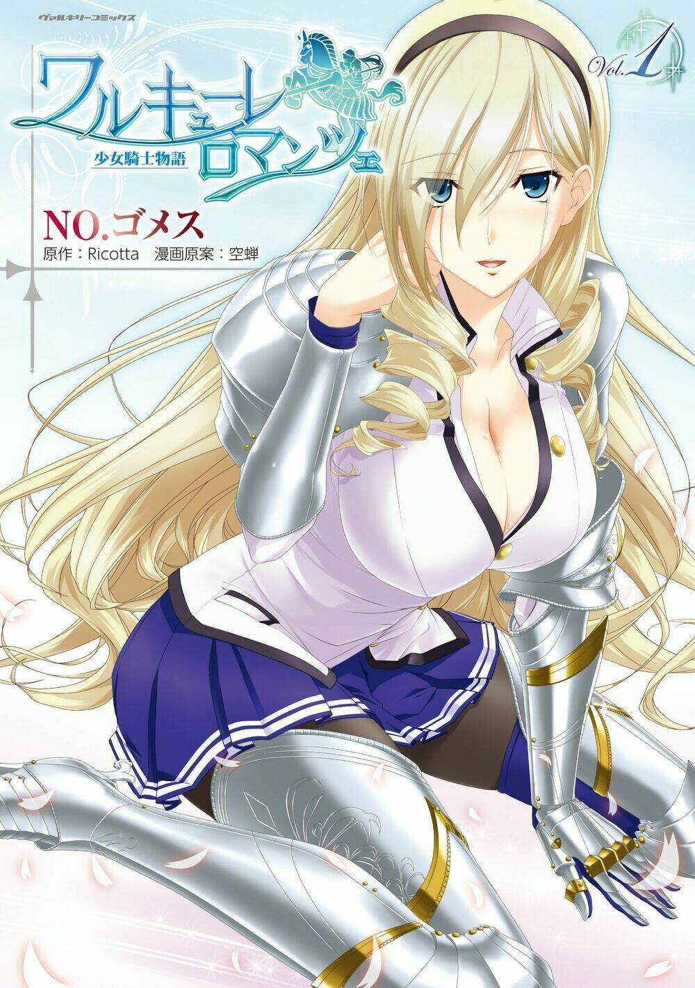 Valkyrie Romanze Chương 1 Ảnh 2