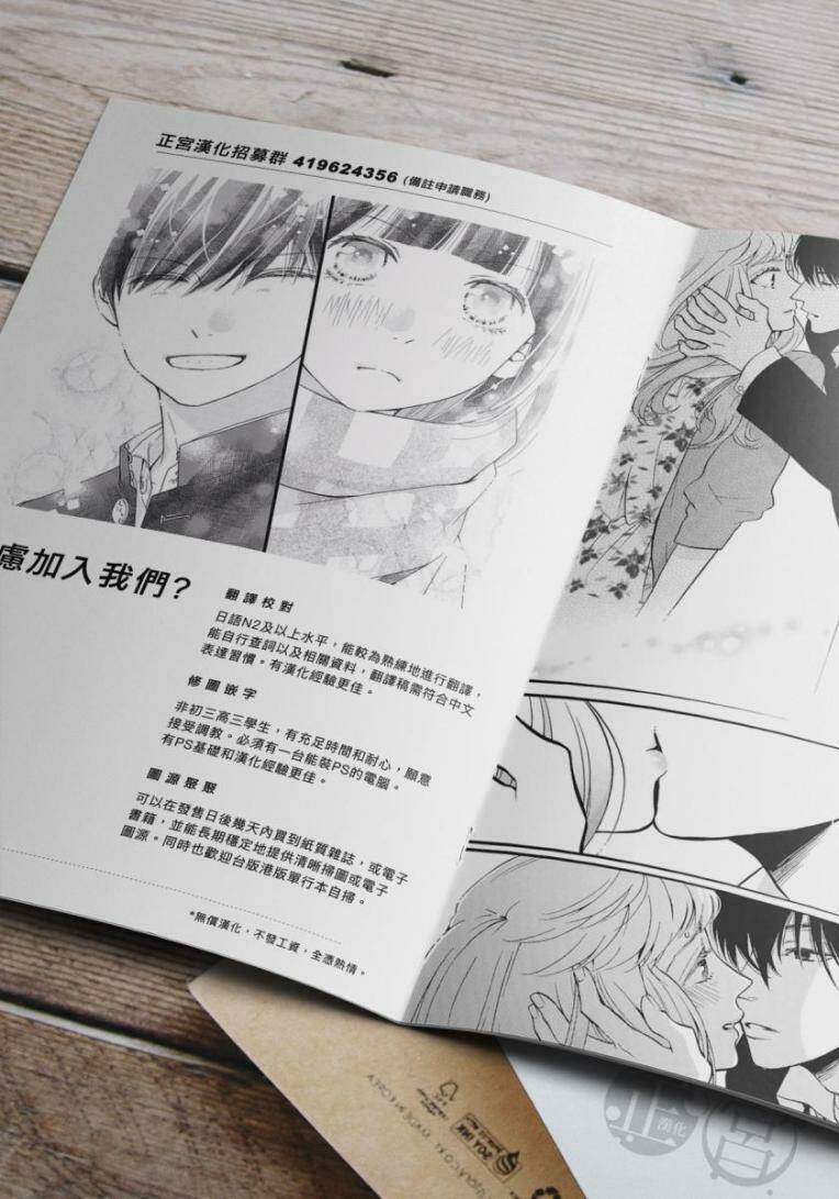 Onimiya-Sensei No Kiss Ni Wa Sakaraenai Chương 7 Ảnh 37