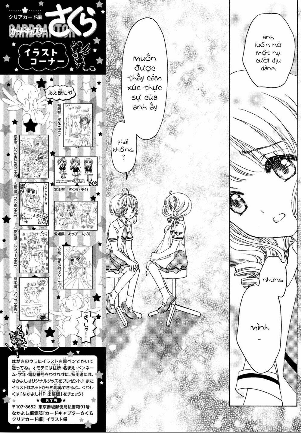 Thủ Lĩnh Thẻ Bài 2: Card Captor Sakura 2 Chương 29 Ảnh 19