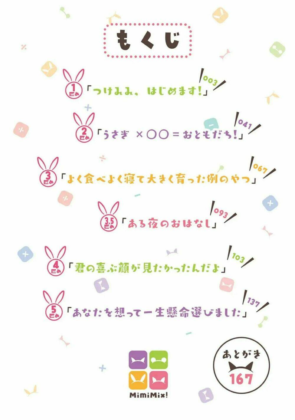 Mimi Mix! Chương 1 Ảnh 7