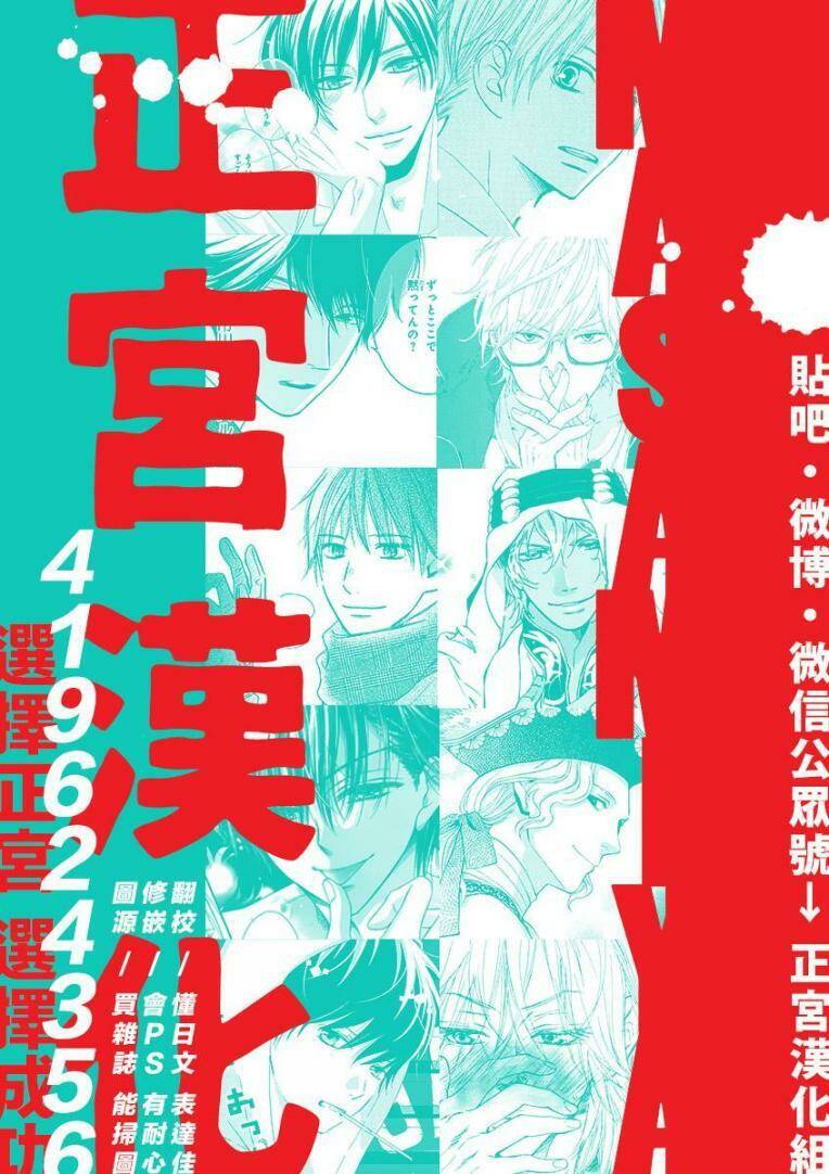 Onimiya-Sensei No Kiss Ni Wa Sakaraenai Chương 6 Ảnh 35