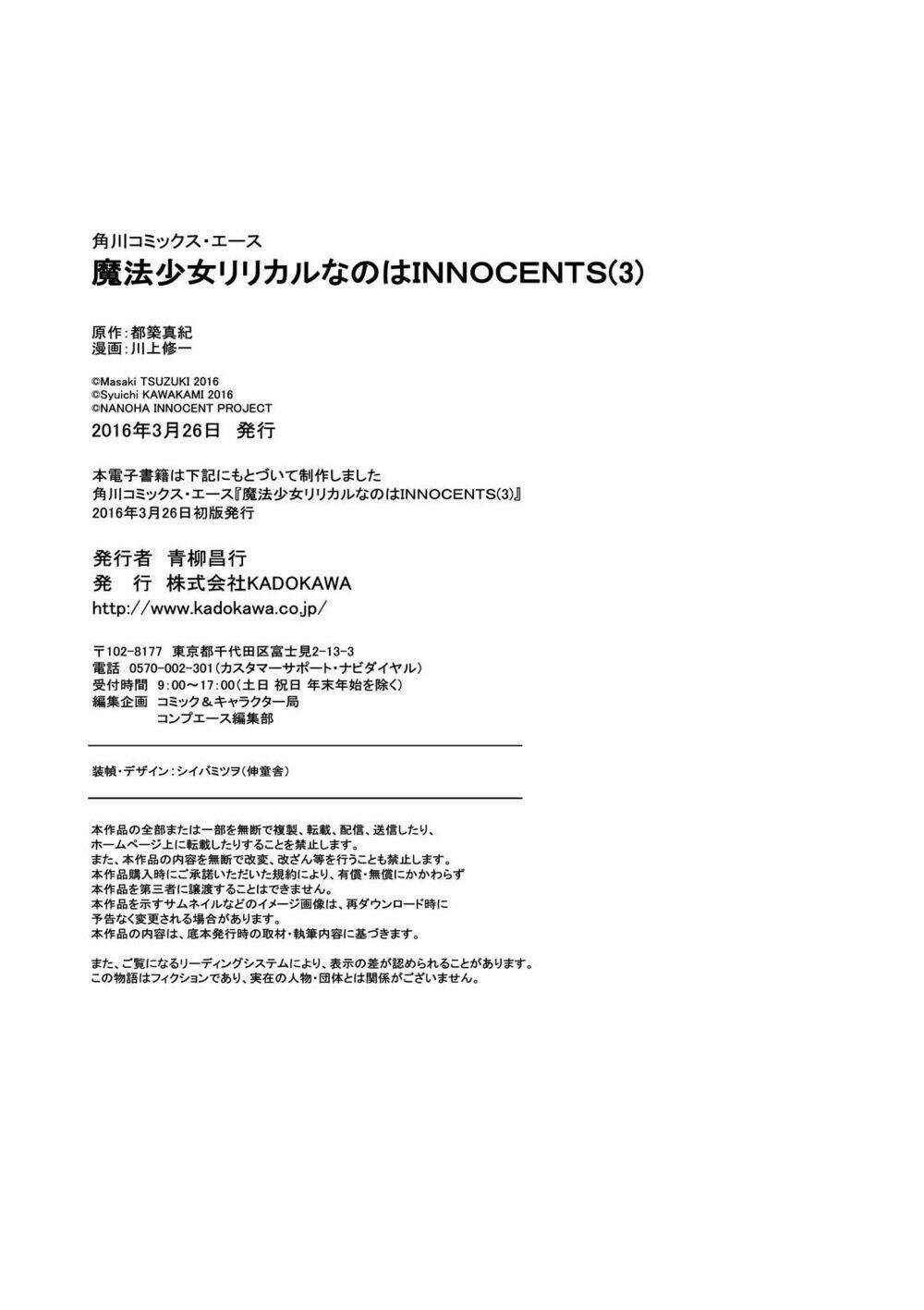 Mahou Shoujo Lyrical Nanoha Innocents Chương 17 Ảnh 50