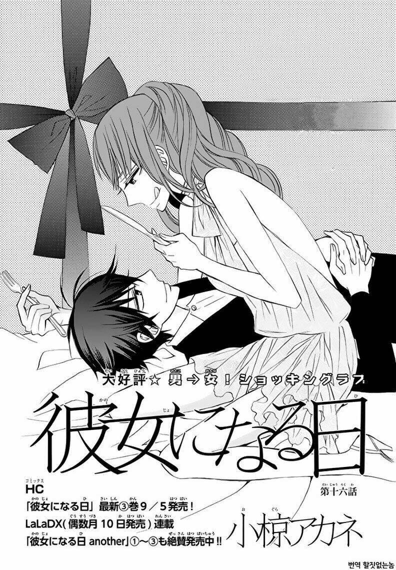 Kanojo Ni Naru Hi Chương 16 Ảnh 3