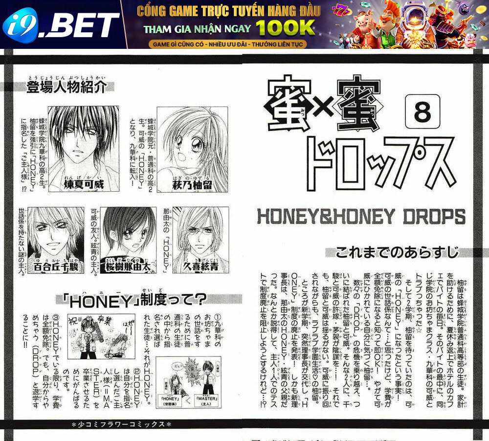 Honey X Honey Drop Chương 42 Ảnh 5