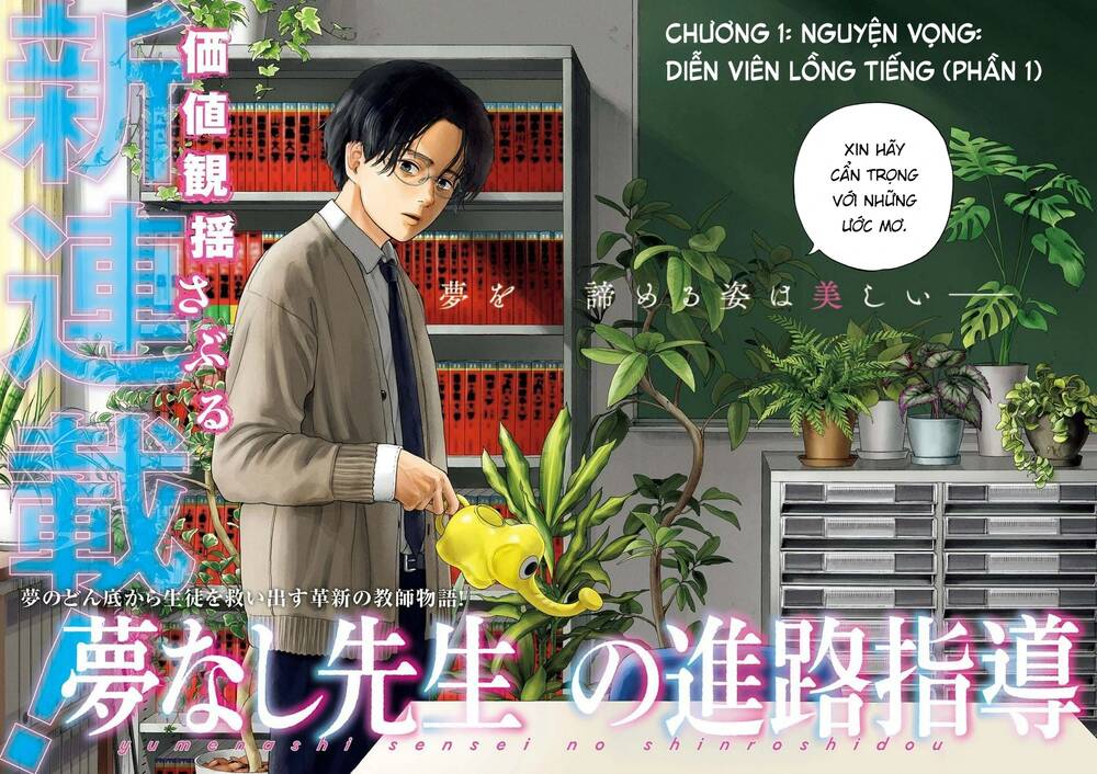 Yumenashi-Sensei No Shinroshidou Chương 1 Ảnh 4