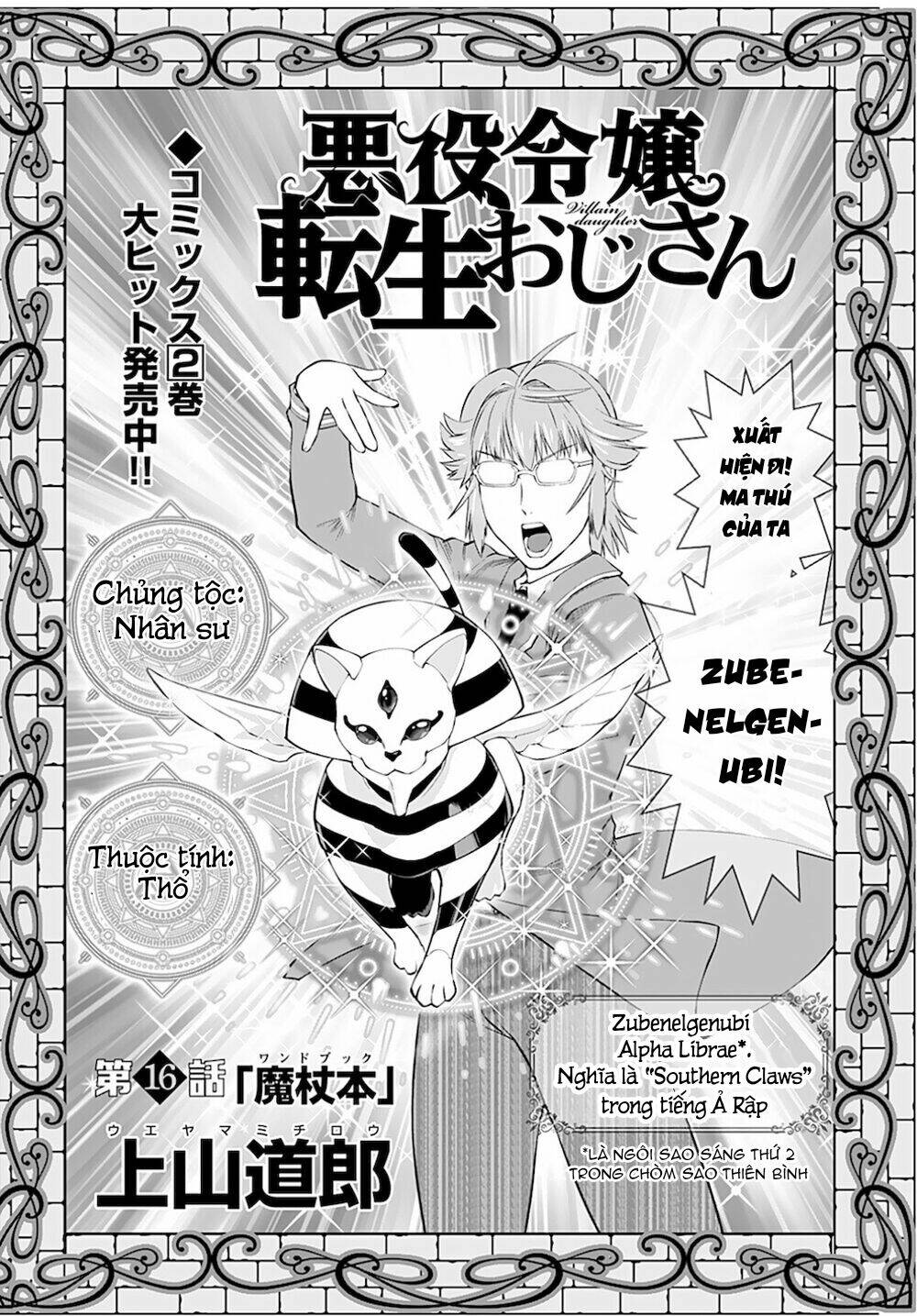 Ông Chú Chuyển Sinh - Akuyaku Reijou Tensei Oji-San Chương 16 Ảnh 7
