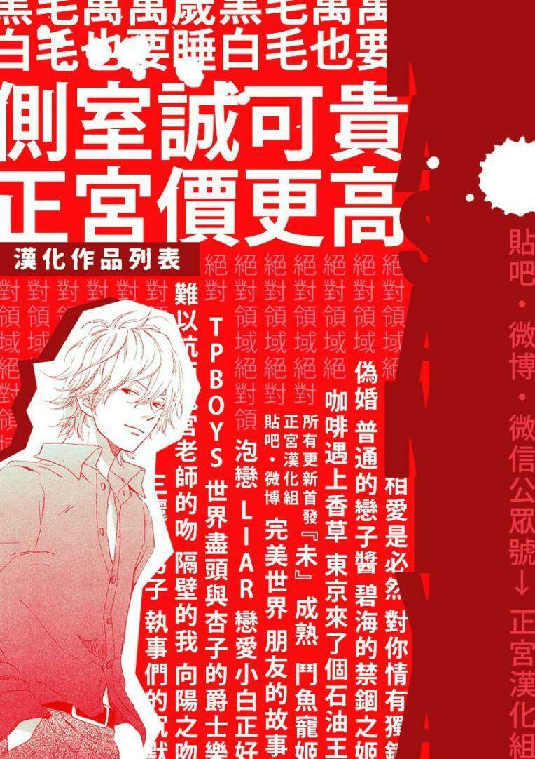 Onimiya-Sensei No Kiss Ni Wa Sakaraenai Chương 6 Ảnh 36