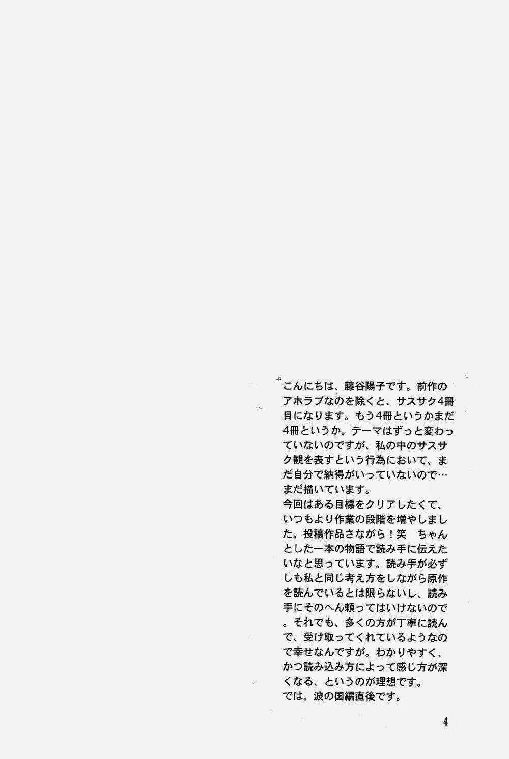 Cửu Vĩ Hồ Ly - Doujinshi Sasusaku Chương 60 Ảnh 3