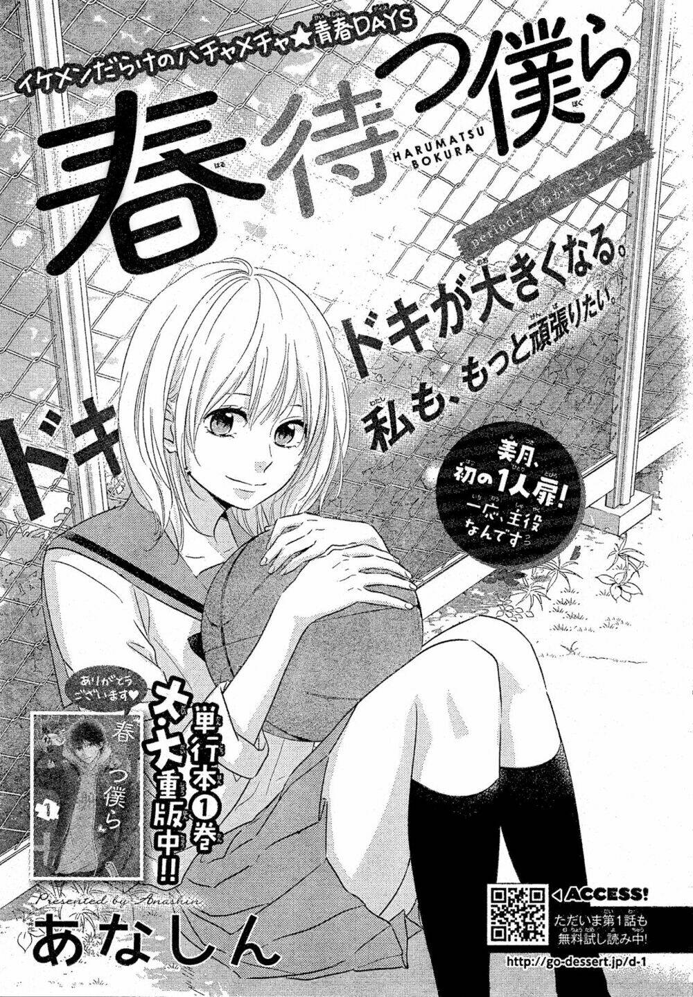 Haru Matsu Bokura Chương 7 Ảnh 2