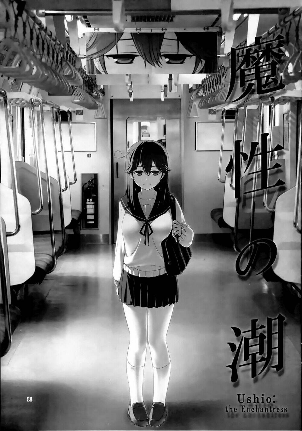 Mashou Ushio Chương 1 Ảnh 14