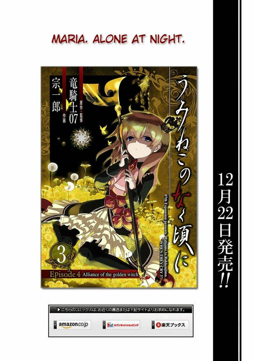 Umineko No Naku Koro Ni Episode 4: Alliance Of The Golden Witch Chương 15 Ảnh 4