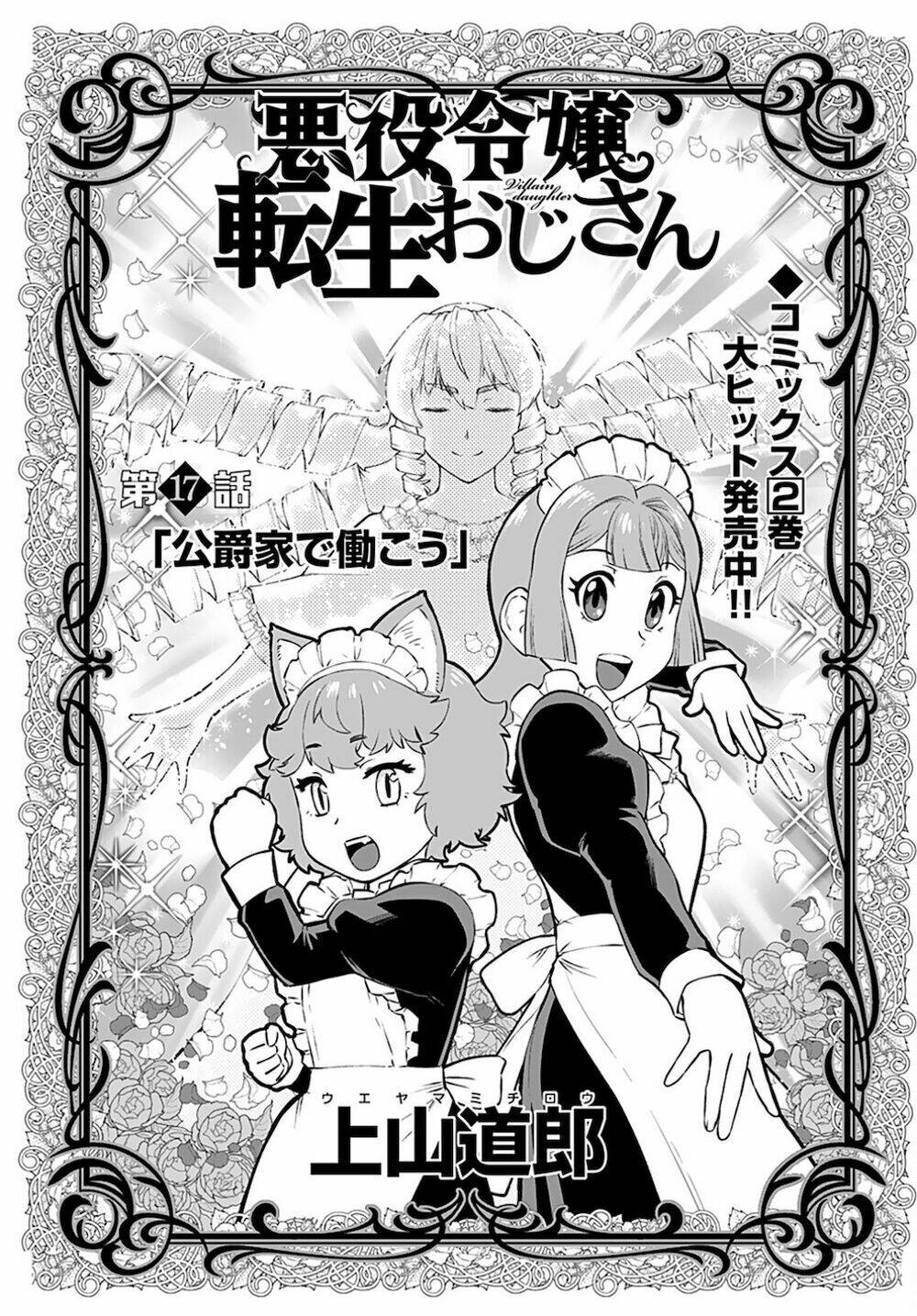 Ông Chú Chuyển Sinh - Akuyaku Reijou Tensei Oji-San Chương 17 Ảnh 5