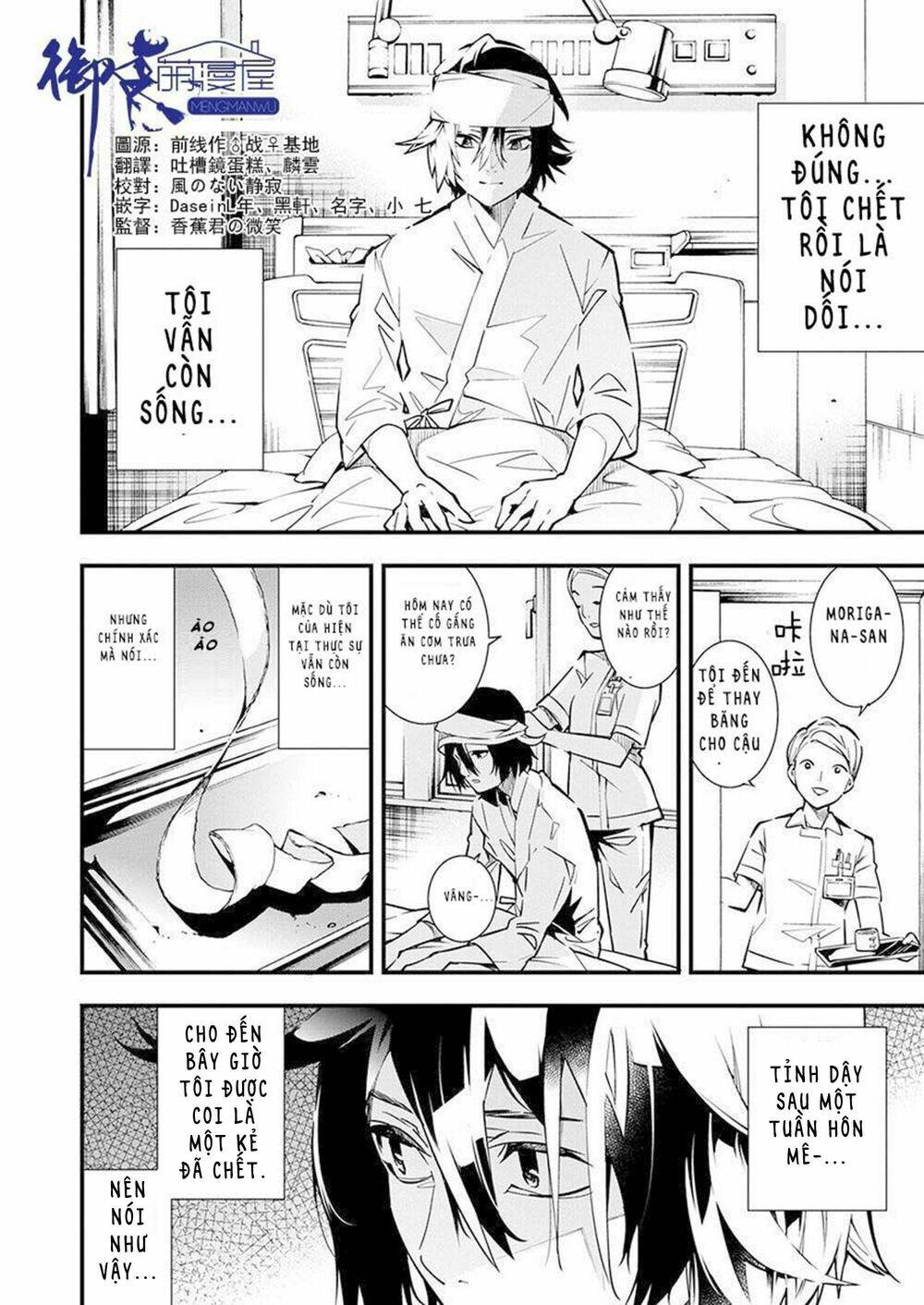 Nước Mắt Của Chúa : Kill Logger Chương 1 Ảnh 8