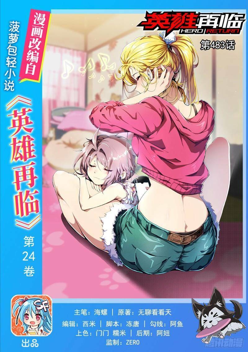 Anh Hùng ? Ta Không Làm Lâu Rồi Chương 483 Ảnh 2