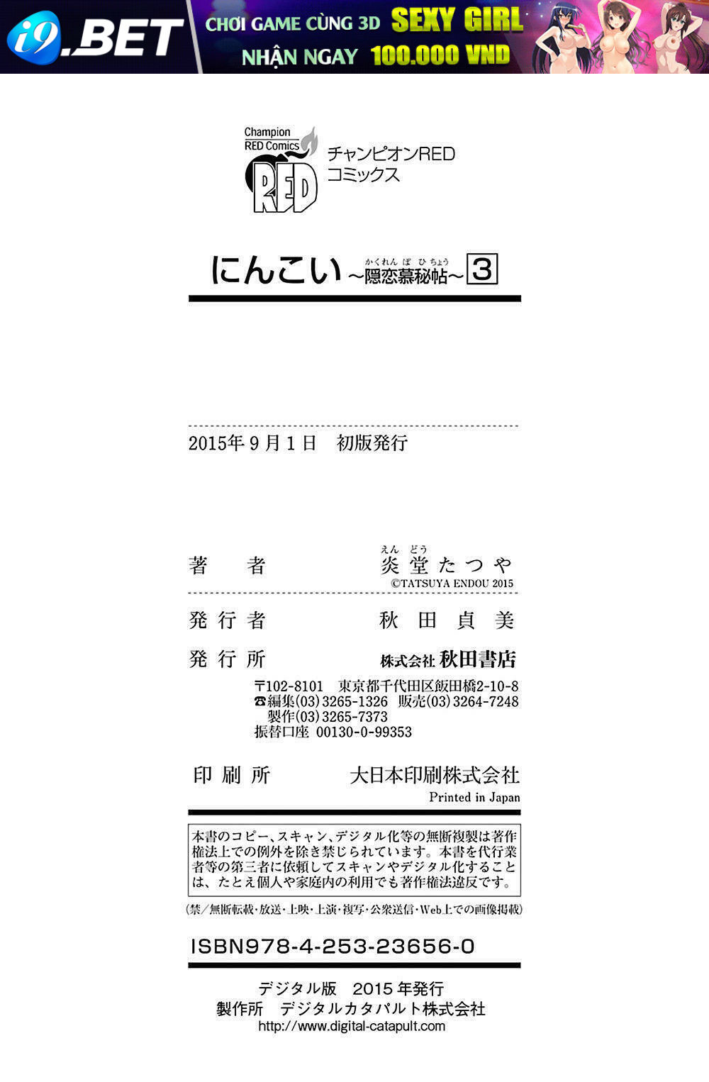 Ninkoi - Karenbo Hichou Chương 15.5 Ảnh 10