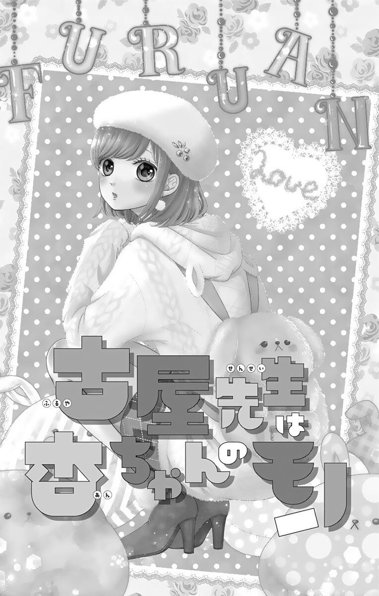 Furuya-Sensei Wa An-Chan No Mono Chương 5 Ảnh 11