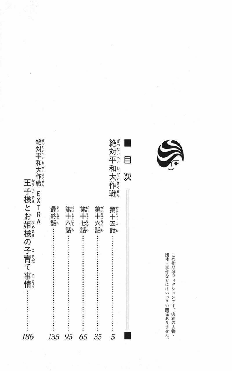 Zettai Heiwa Daisakusen Chương 15 Ảnh 6