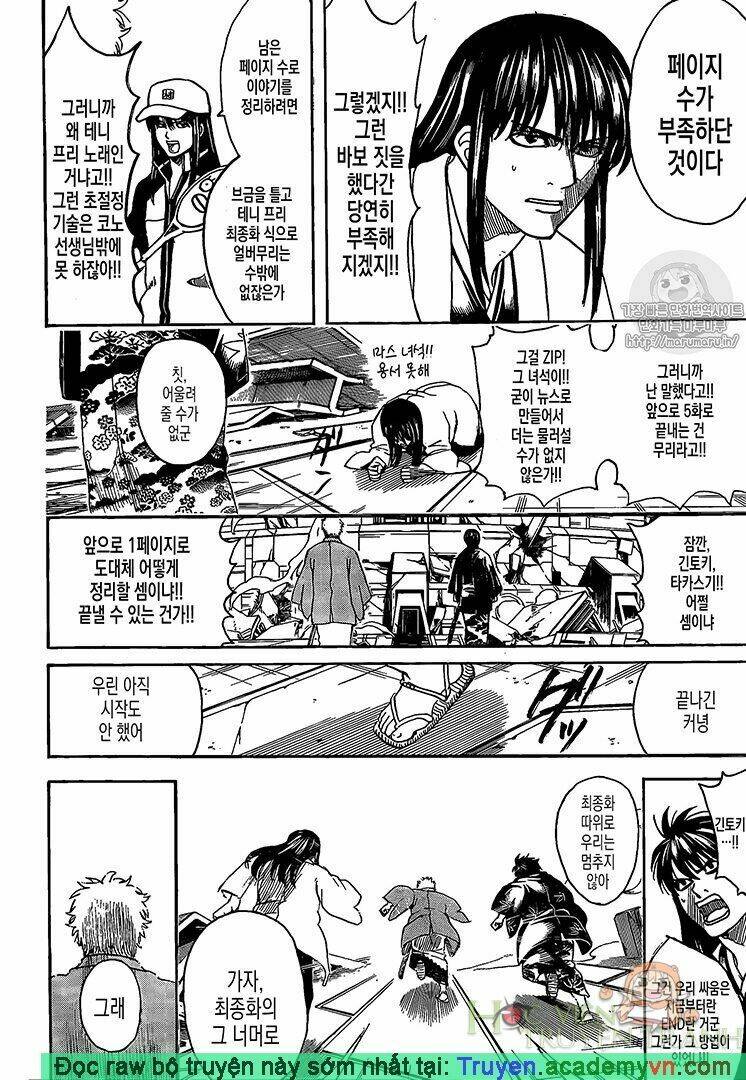 Gintama - Linh Hồn Bạc Chương 698 Ảnh 22