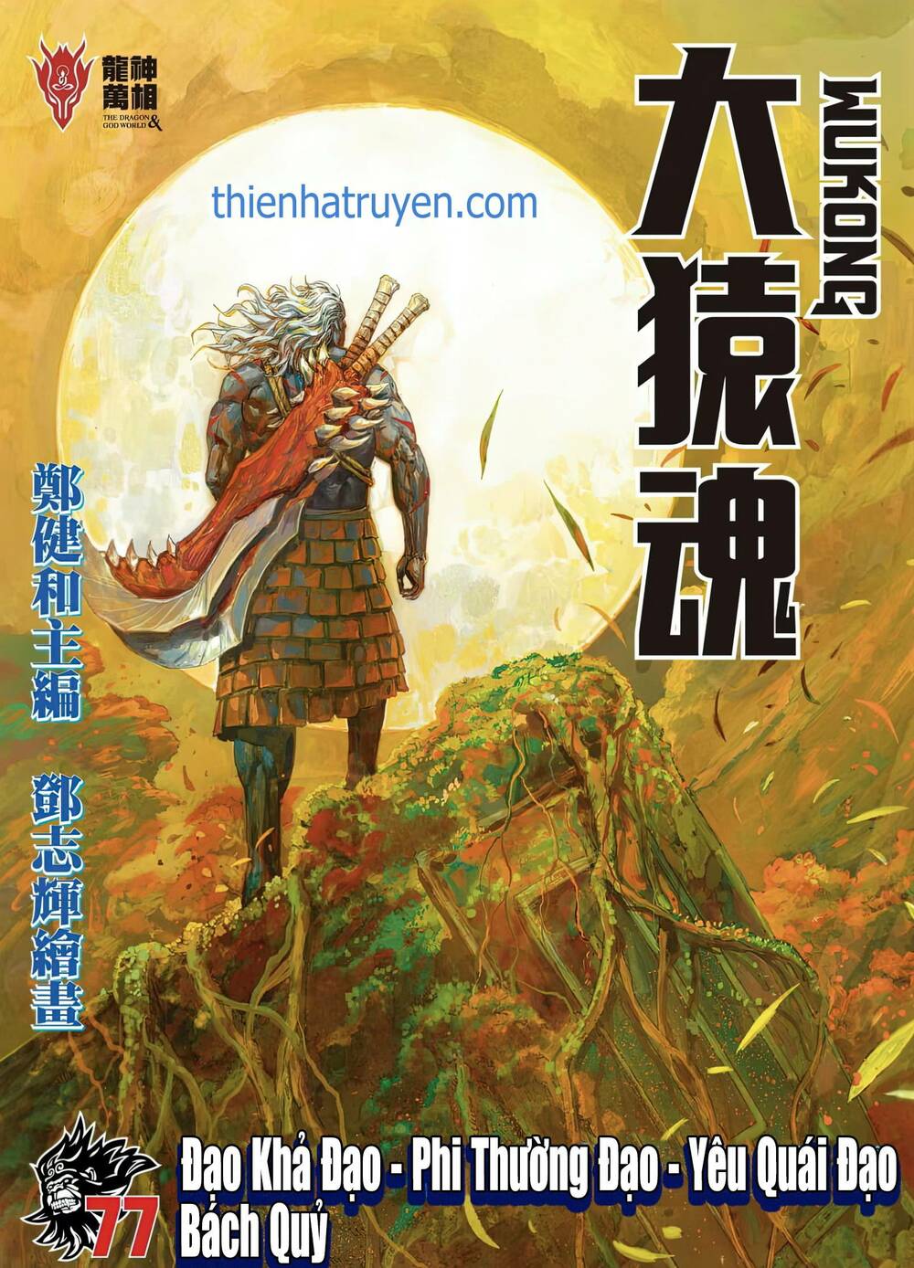 Đại Viên Hồn - Tây Du Tiền Truyện Chương 77 Ảnh 2
