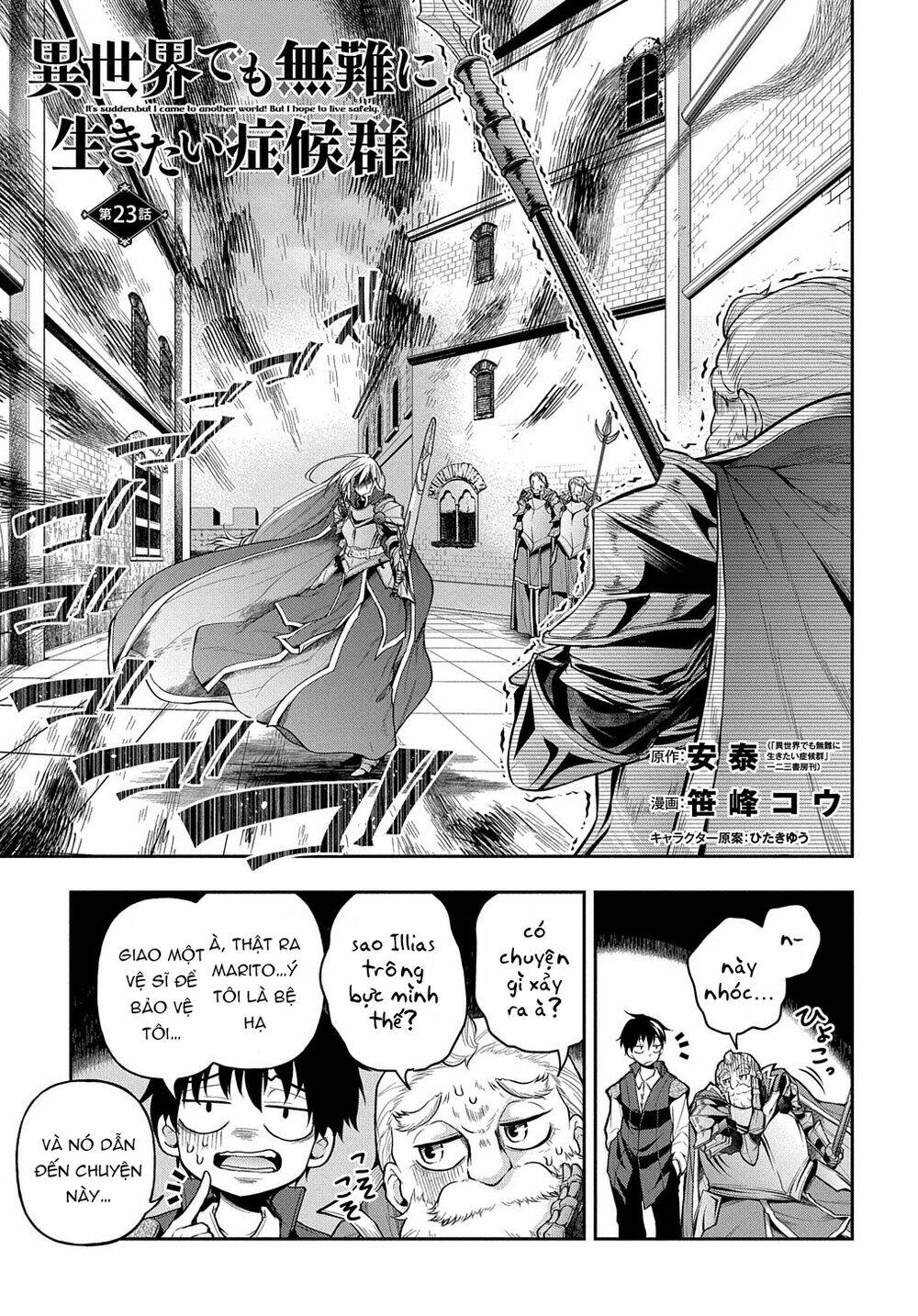 Isekai Demo Bunan Ni Ikitai Shoukougun Chương 23 Ảnh 5