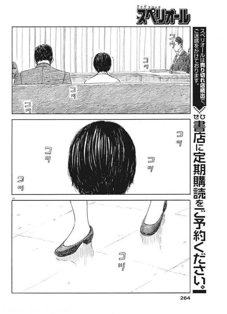 Chi No Wadachi Chương 104 Ảnh 17