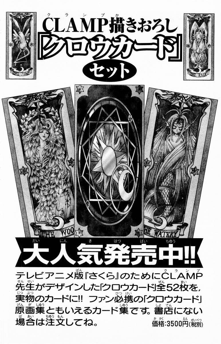 Card Captor Sakura Chương 42 Ảnh 51