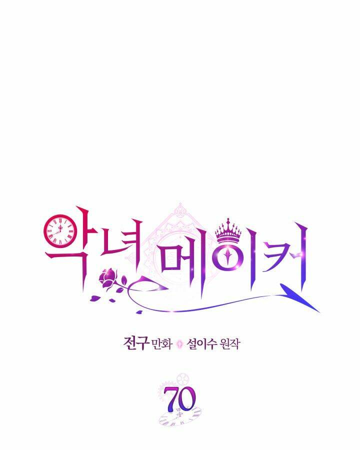 Kẻ Tạo Ra Nữ Phản Diện Chương 70.1 Ảnh 14