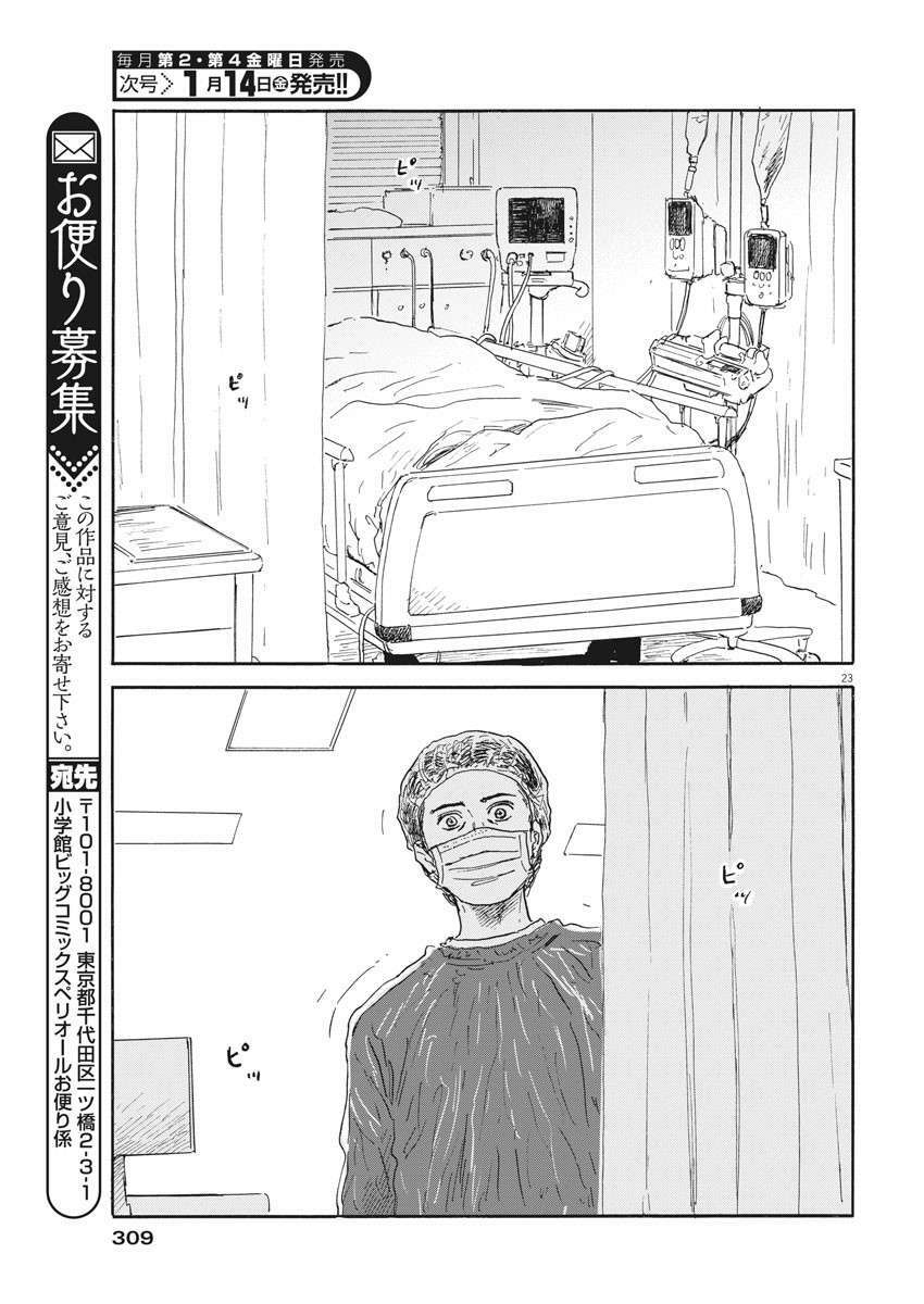 Chi No Wadachi Chương 112 Ảnh 26