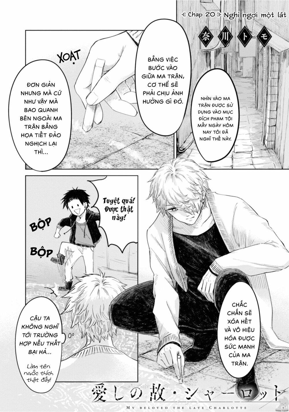 Itoshi No Ko, Charlotte Chương 20 Ảnh 3