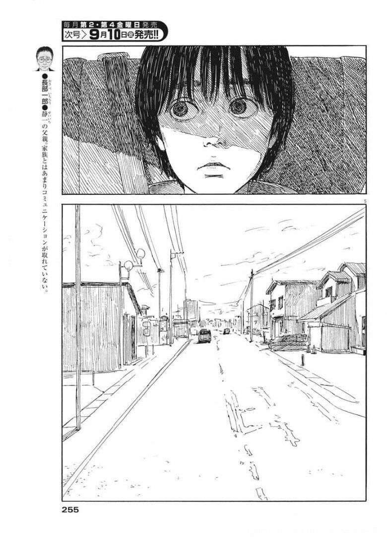 Chi No Wadachi Chương 104 Ảnh 8