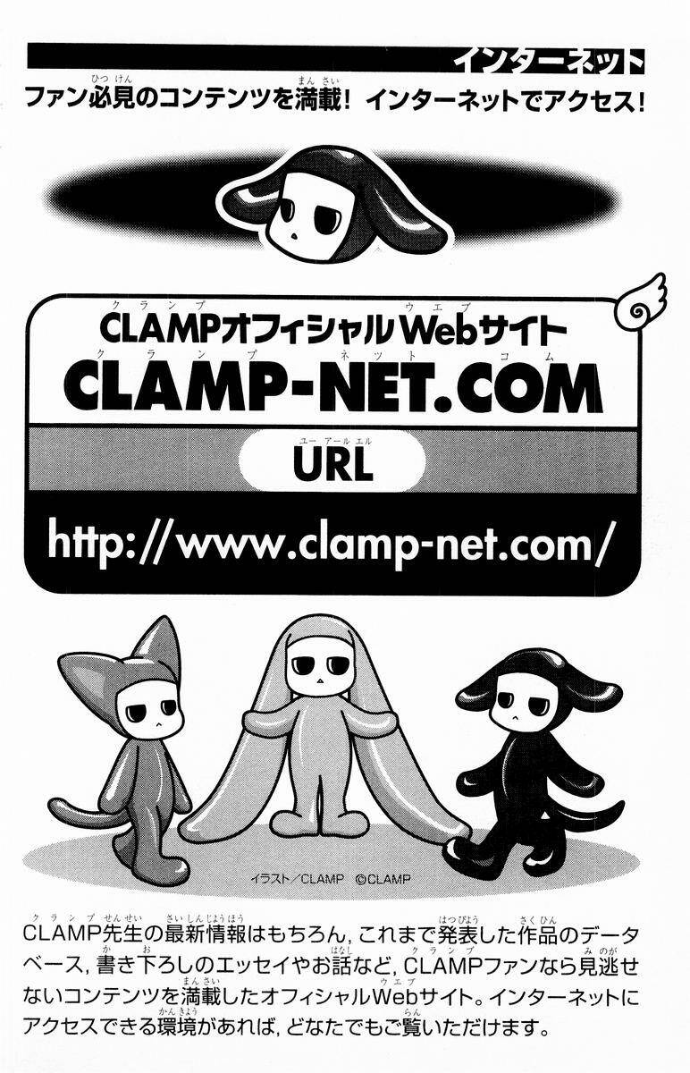 Card Captor Sakura Chương 42 Ảnh 49
