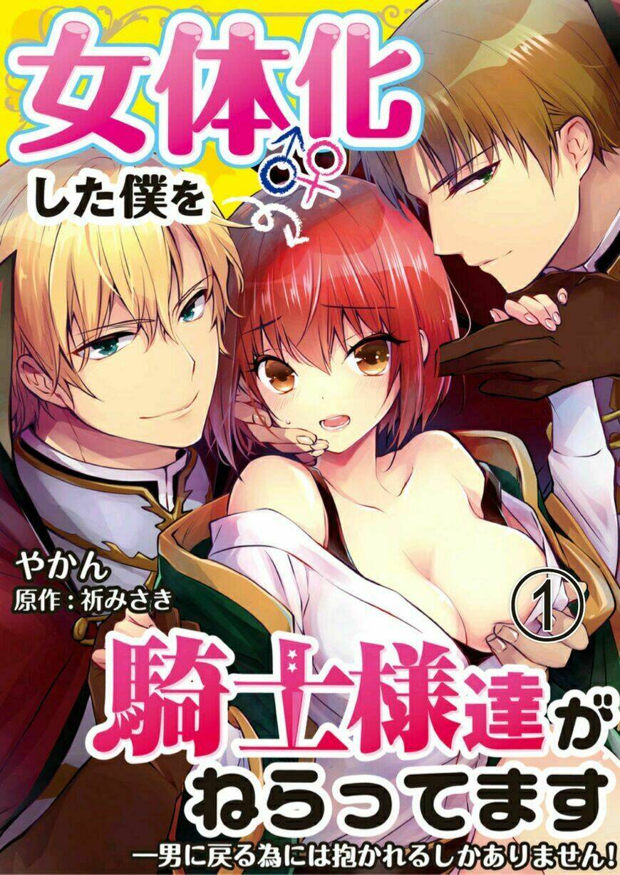 Nyotaika Shita Boku Wo Kishi-Sama-Tachi Ga Nerattemasu Chương 1 Ảnh 12