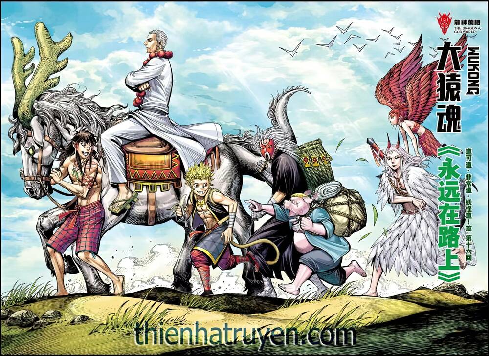 Đại Viên Hồn - Tây Du Tiền Truyện Chương 78 Ảnh 4