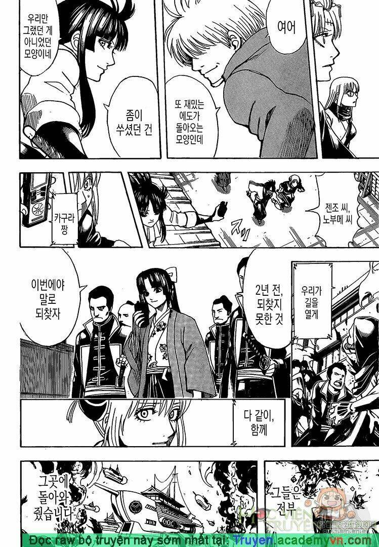 Gintama - Linh Hồn Bạc Chương 698 Ảnh 14